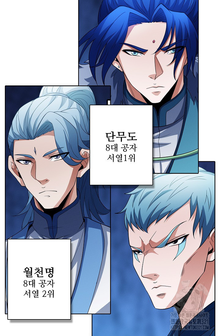 절세무신 372화 49