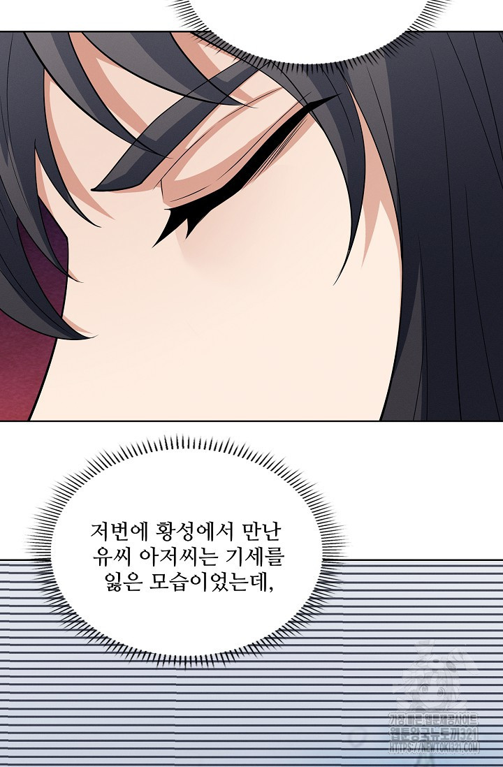 절세무신 372화 51