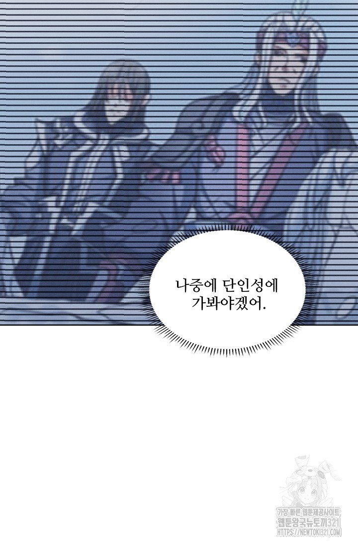 절세무신 372화 52