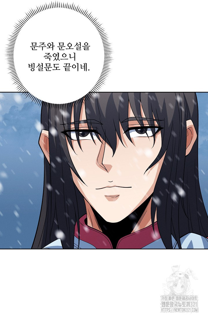 절세무신 372화 53