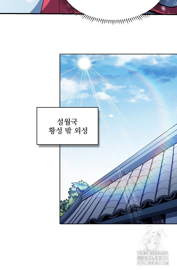 절세무신 372화 55