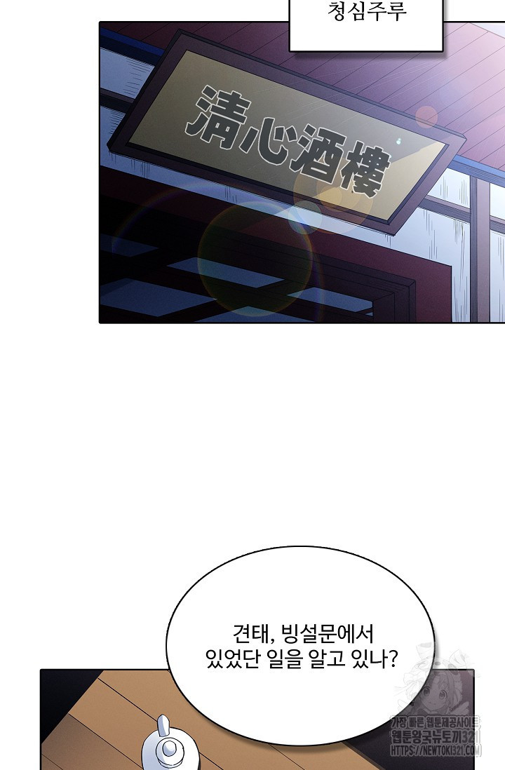 절세무신 372화 57