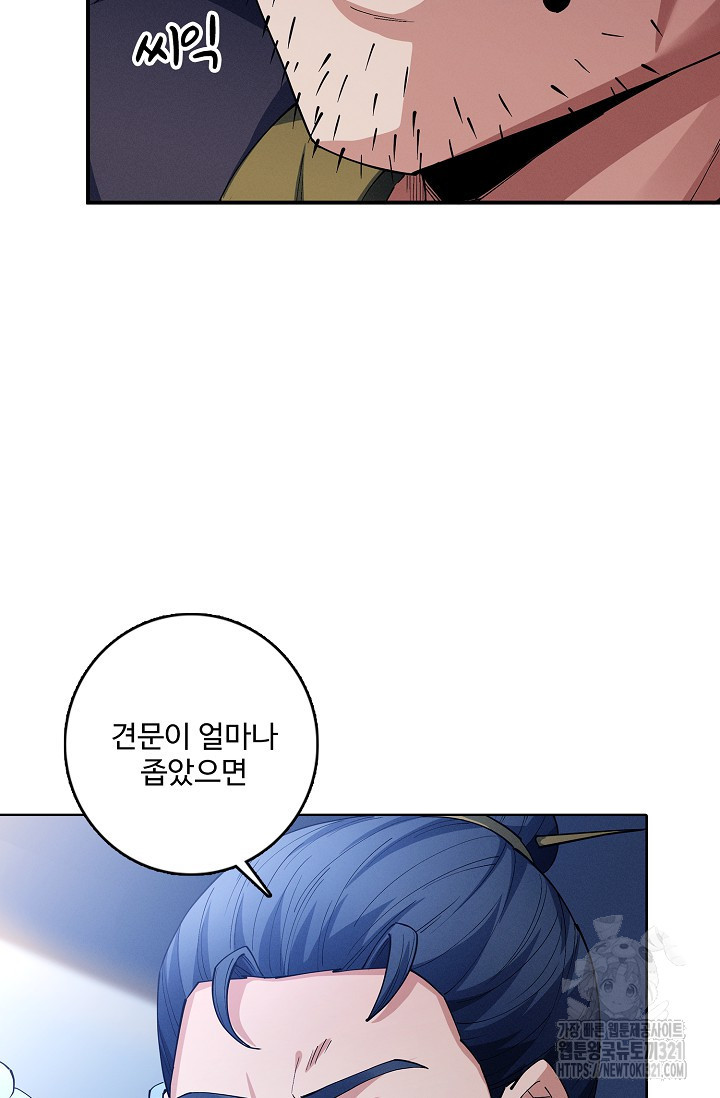 절세무신 372화 61