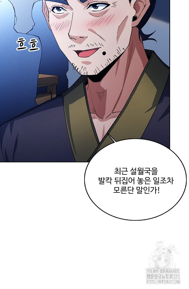 절세무신 372화 62