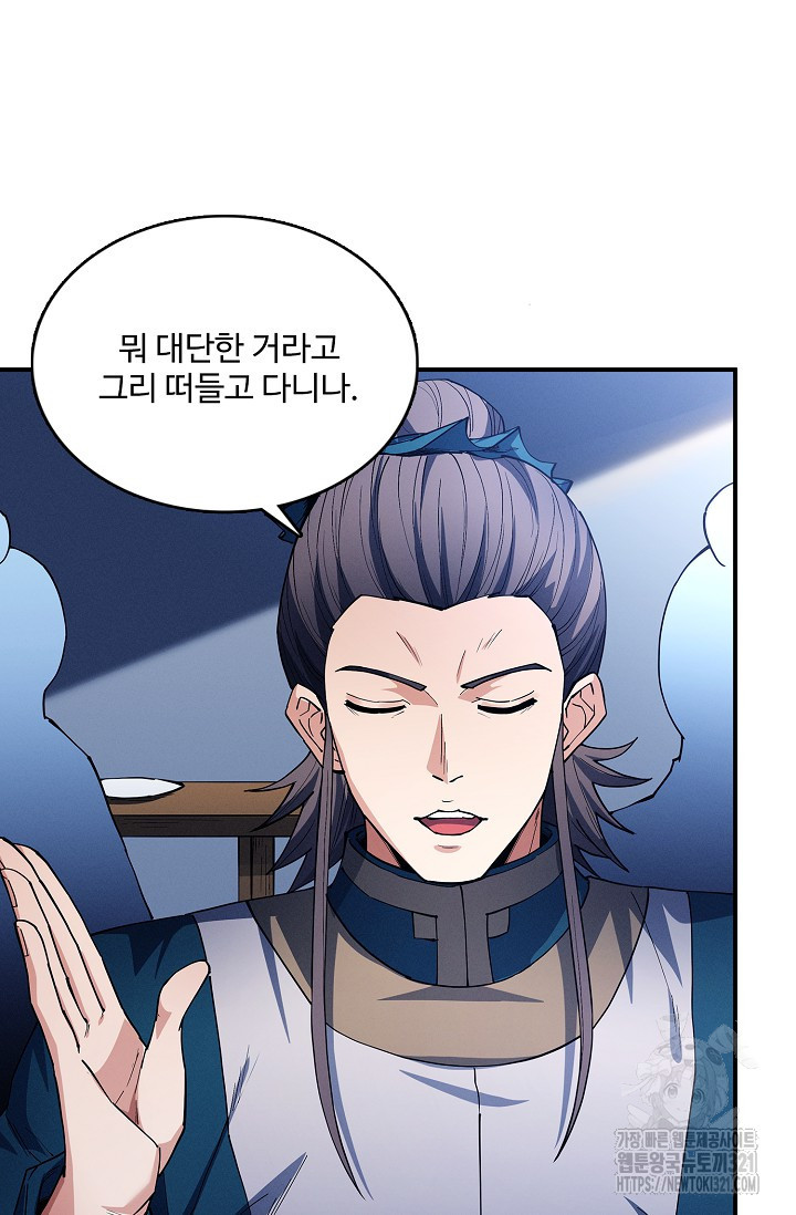 절세무신 372화 63