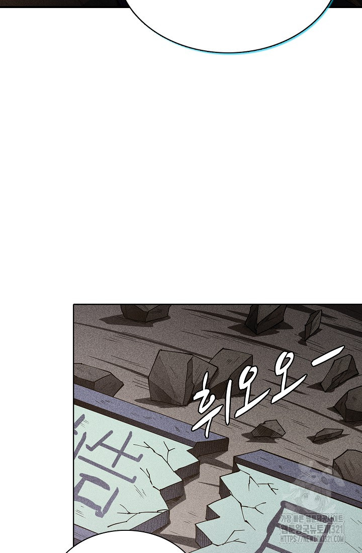 절세무신 372화 65