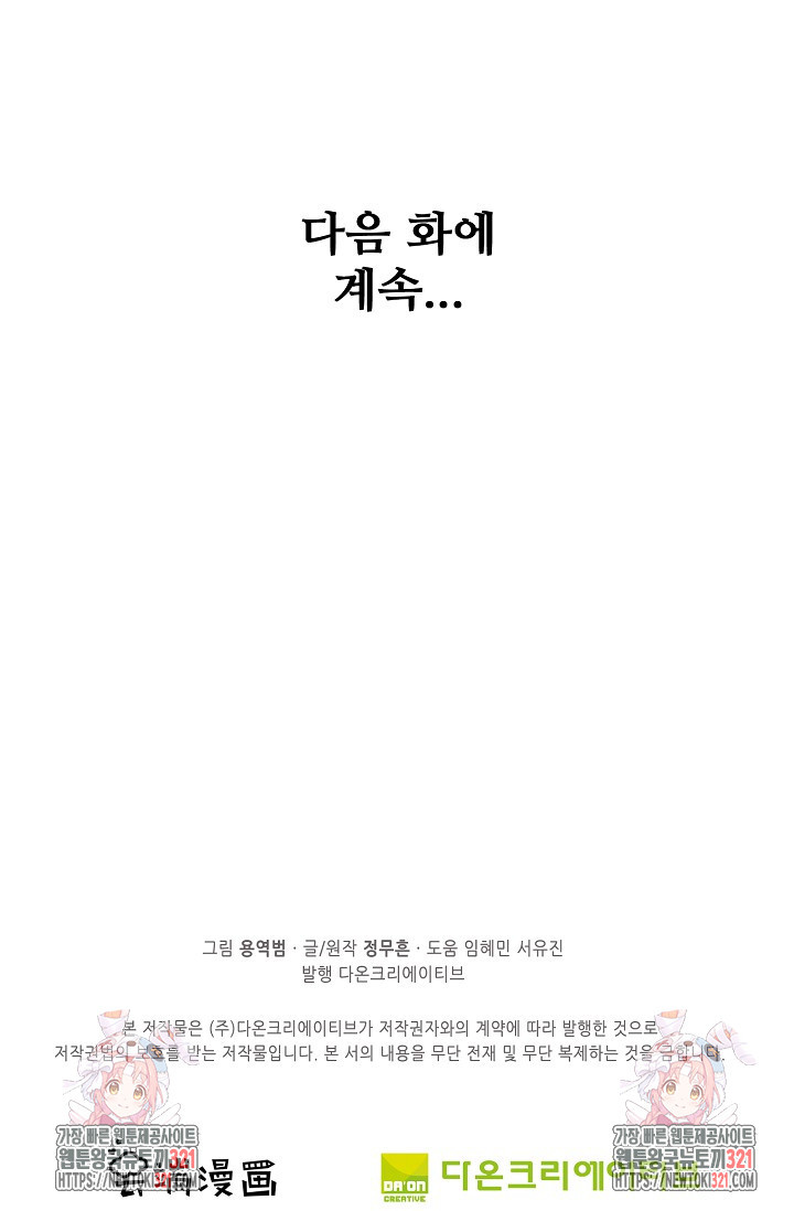 절세무신 372화 67
