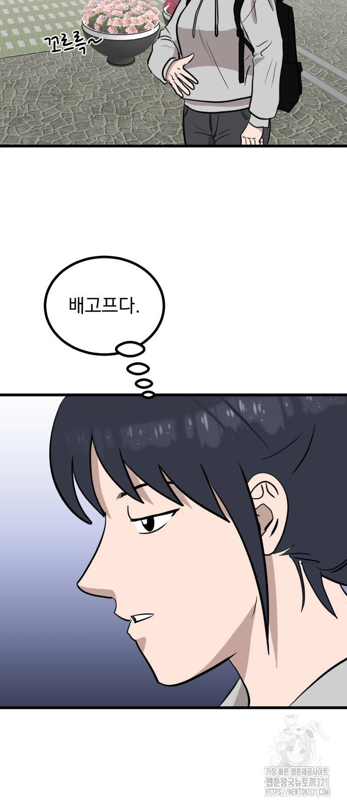 개꿈 11화 4