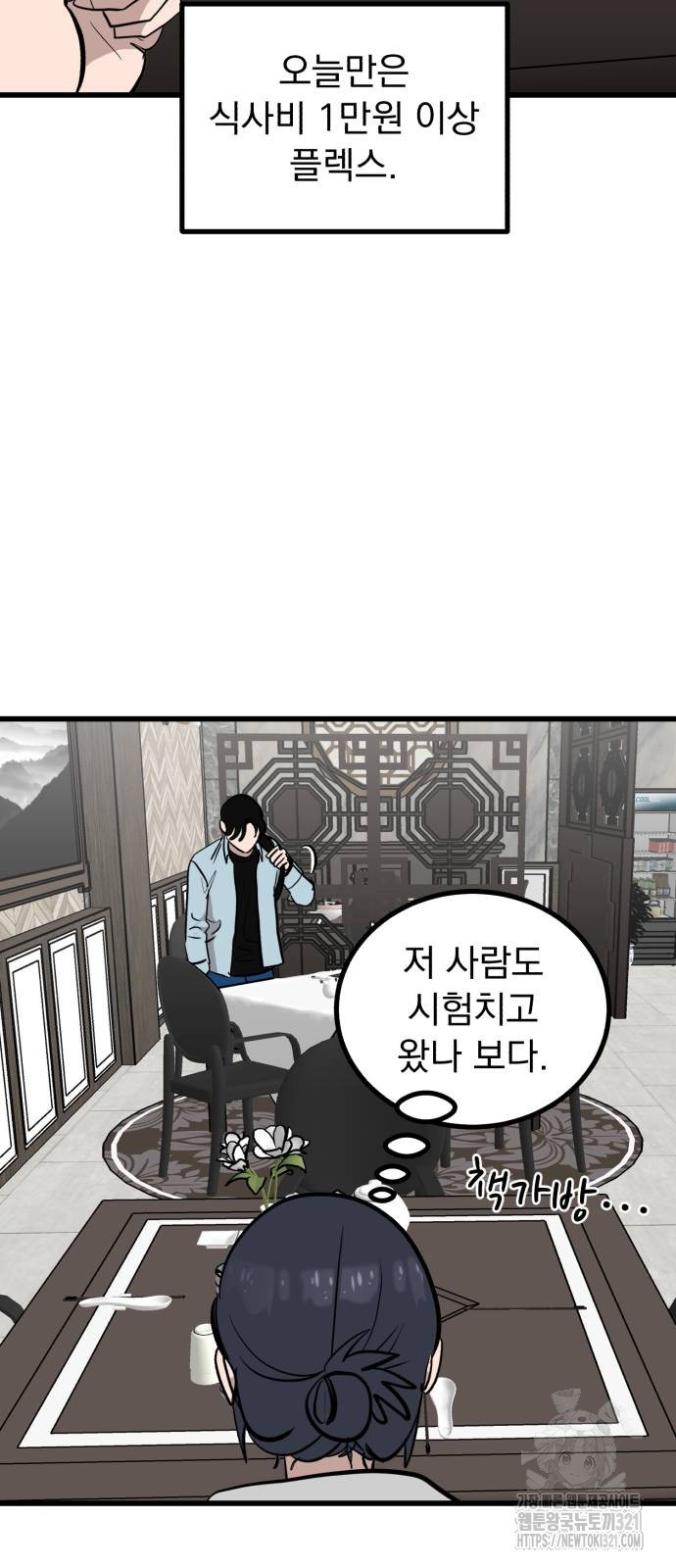 개꿈 11화 6