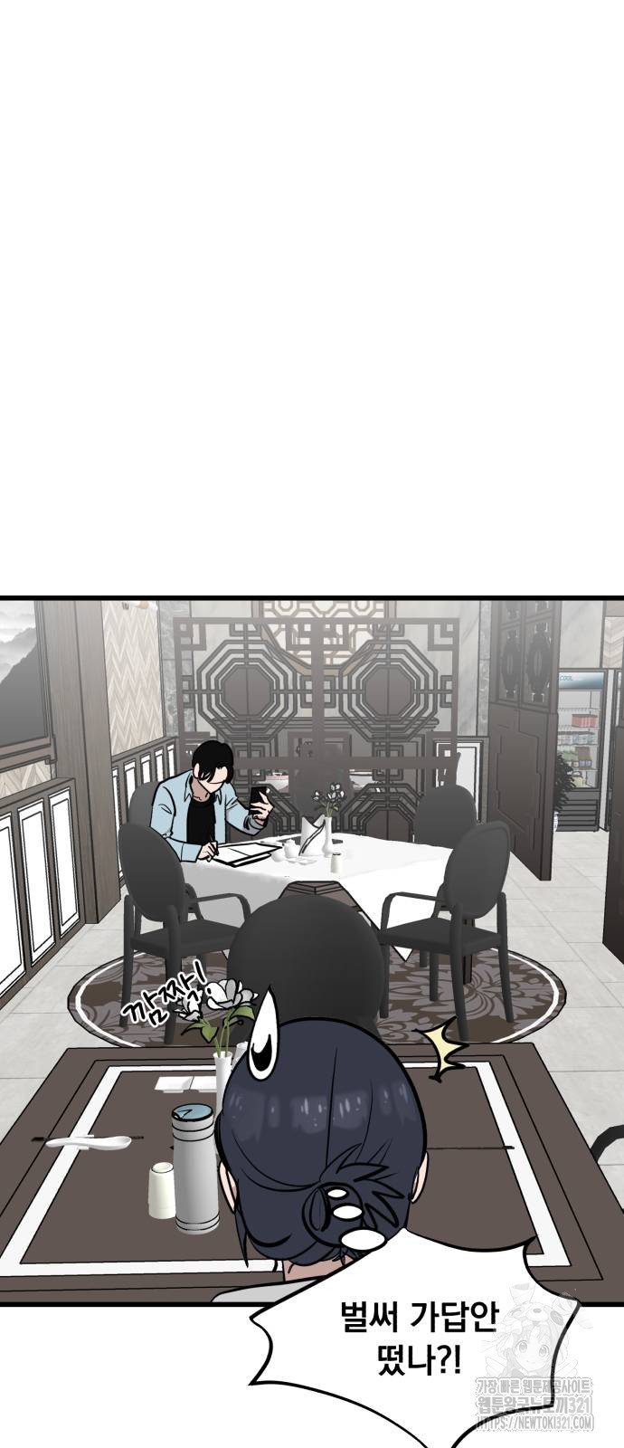 개꿈 11화 7