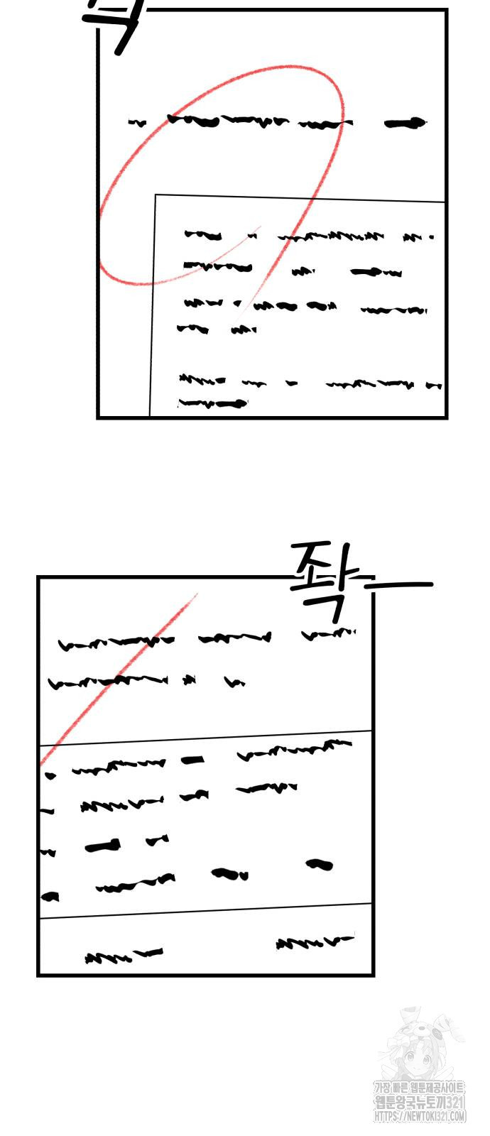 개꿈 11화 9