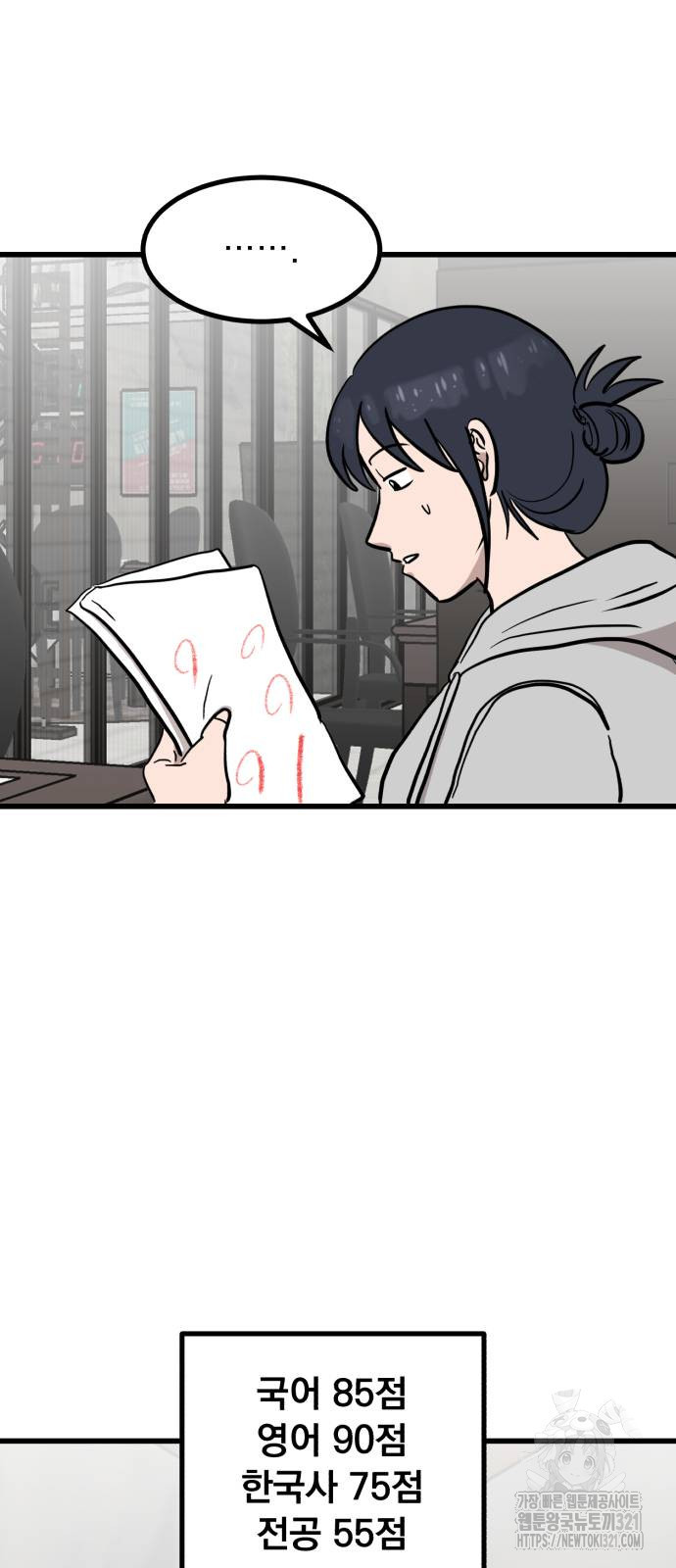 개꿈 11화 10