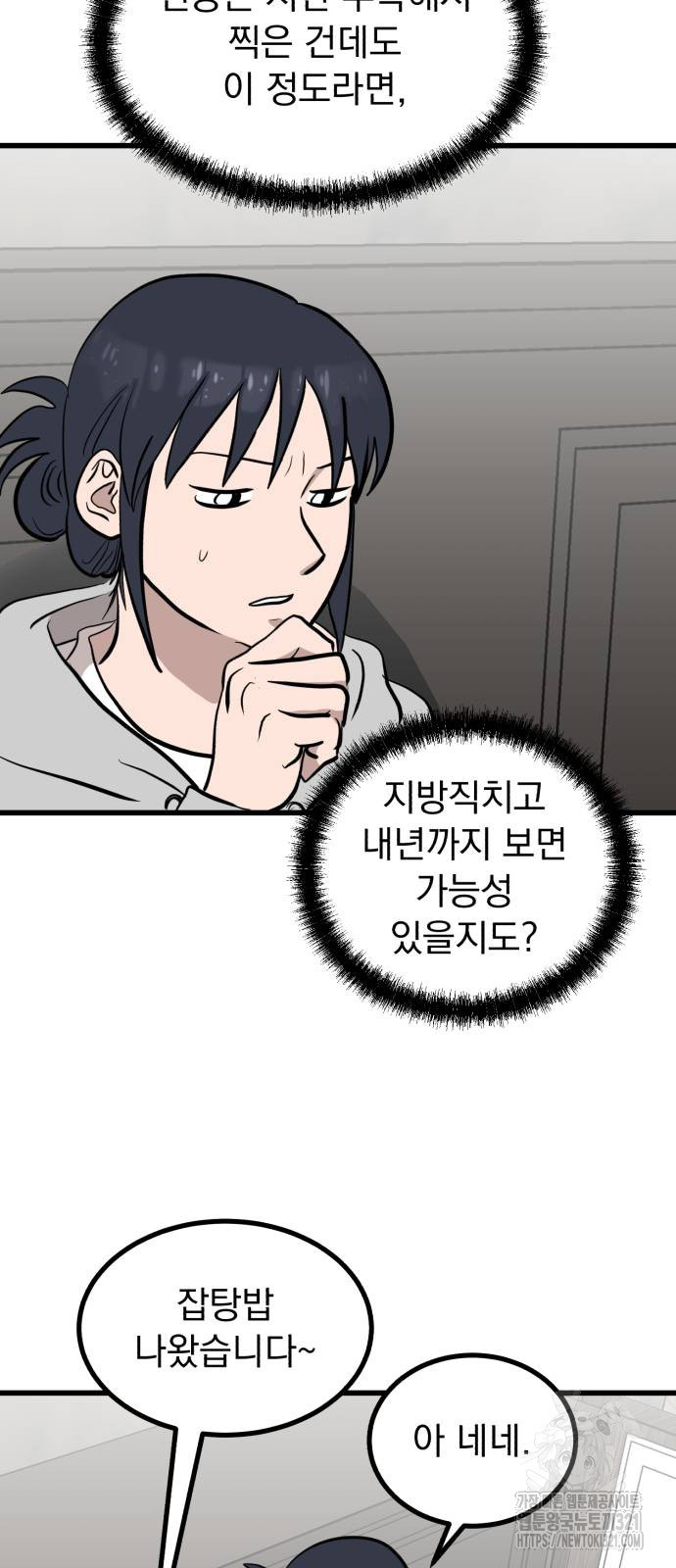 개꿈 11화 12