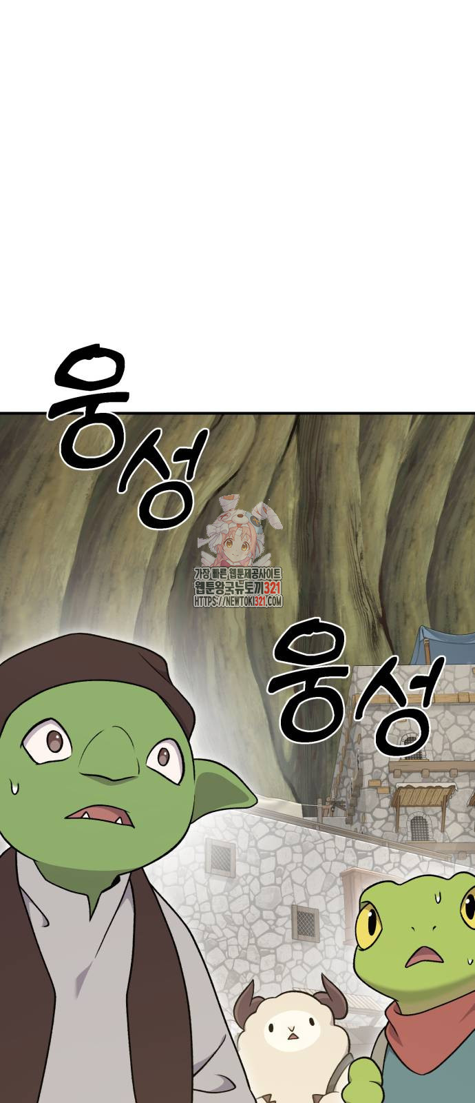 나혼자 탑에서 농사 43화 1