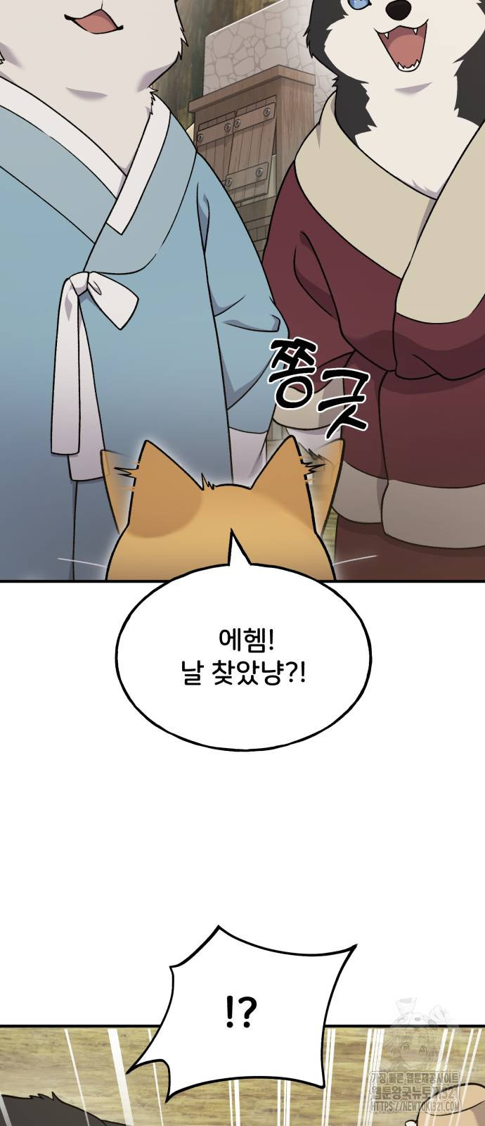 나혼자 탑에서 농사 43화 6