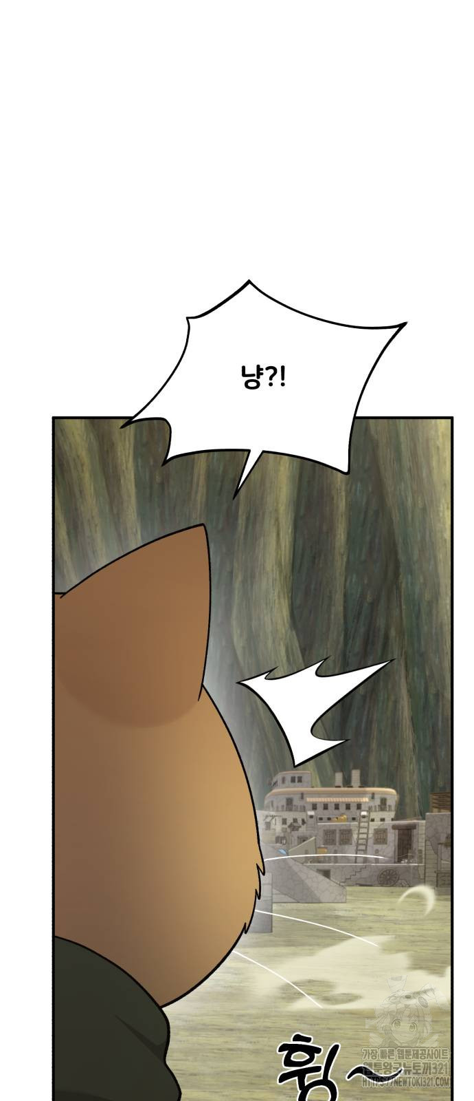 나혼자 탑에서 농사 43화 12