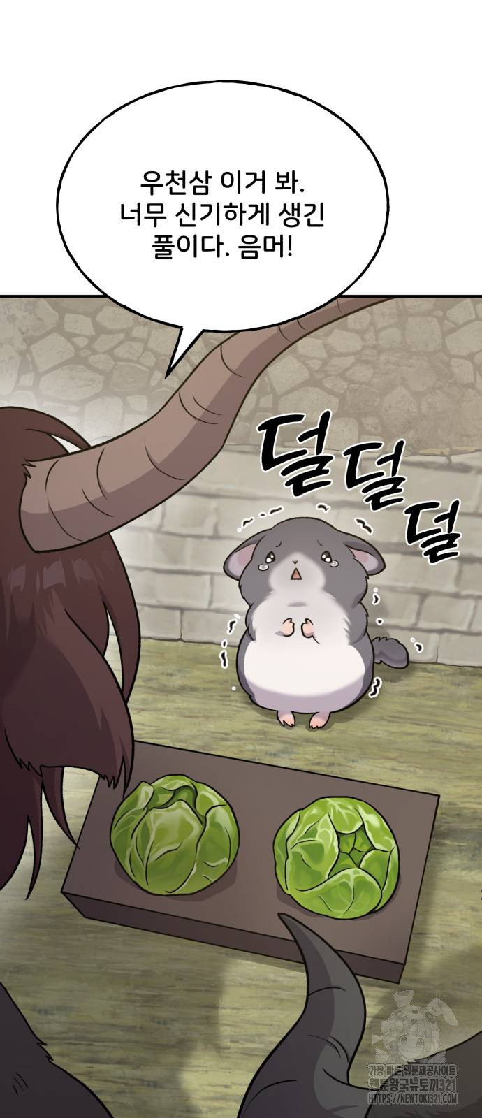 나혼자 탑에서 농사 43화 15