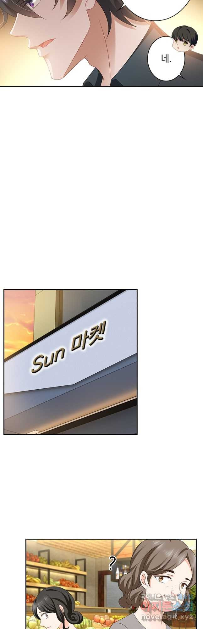 이혼해줄래요? 428화 2