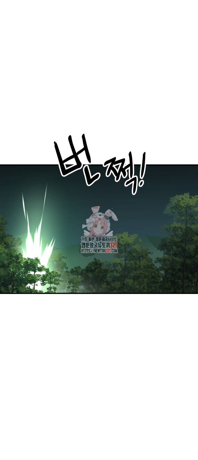 2차전직 스킵용사 6화 1