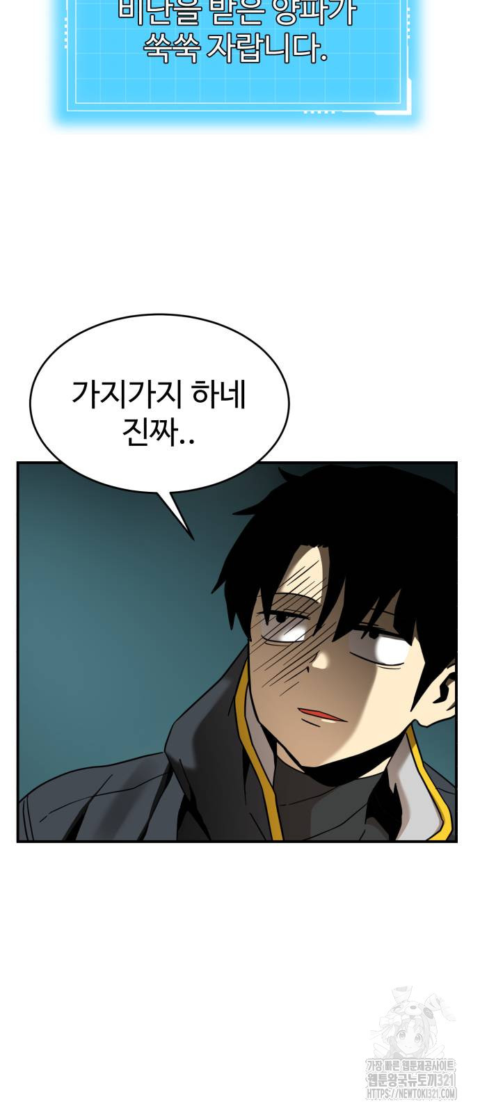 2차전직 스킵용사 6화 3