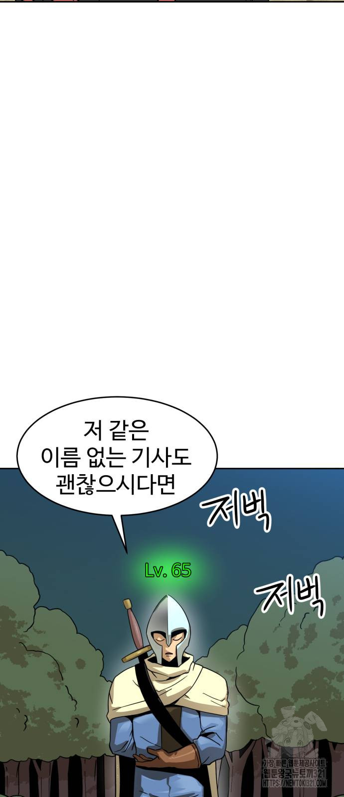 2차전직 스킵용사 6화 10