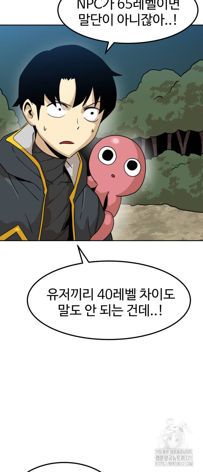 2차전직 스킵용사 6화 12
