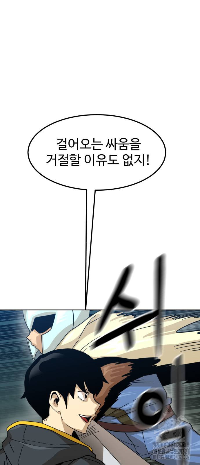 2차전직 스킵용사 6화 15