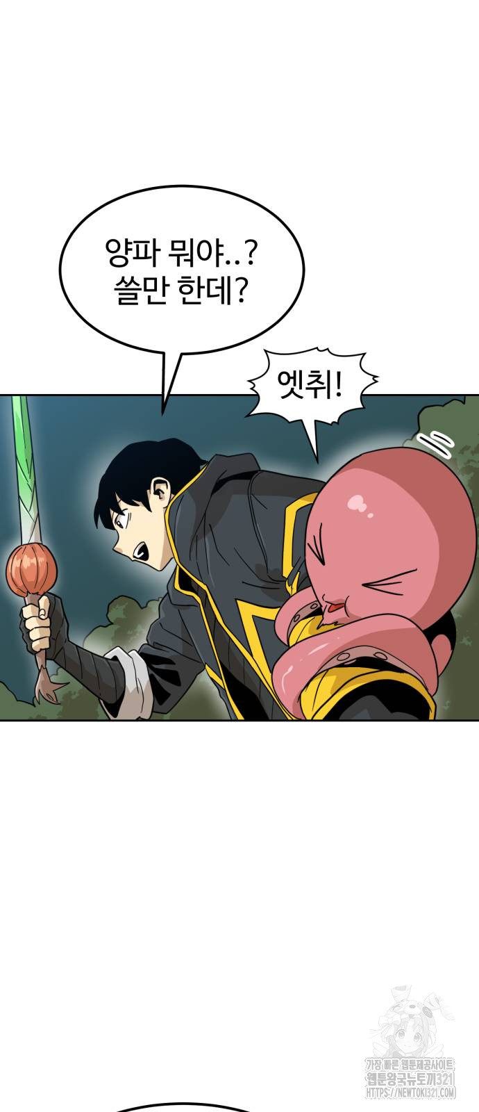 2차전직 스킵용사 6화 18