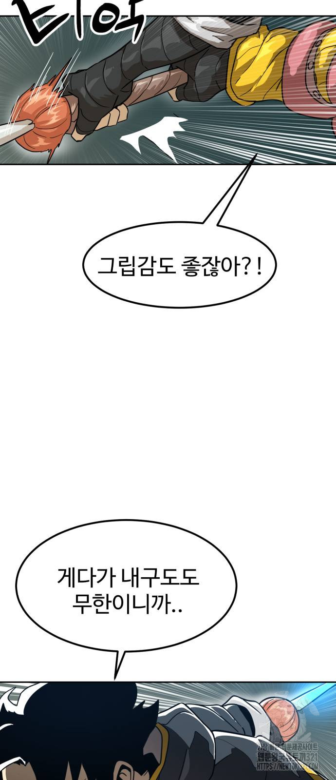 2차전직 스킵용사 6화 20