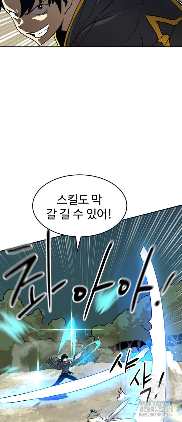 2차전직 스킵용사 6화 21