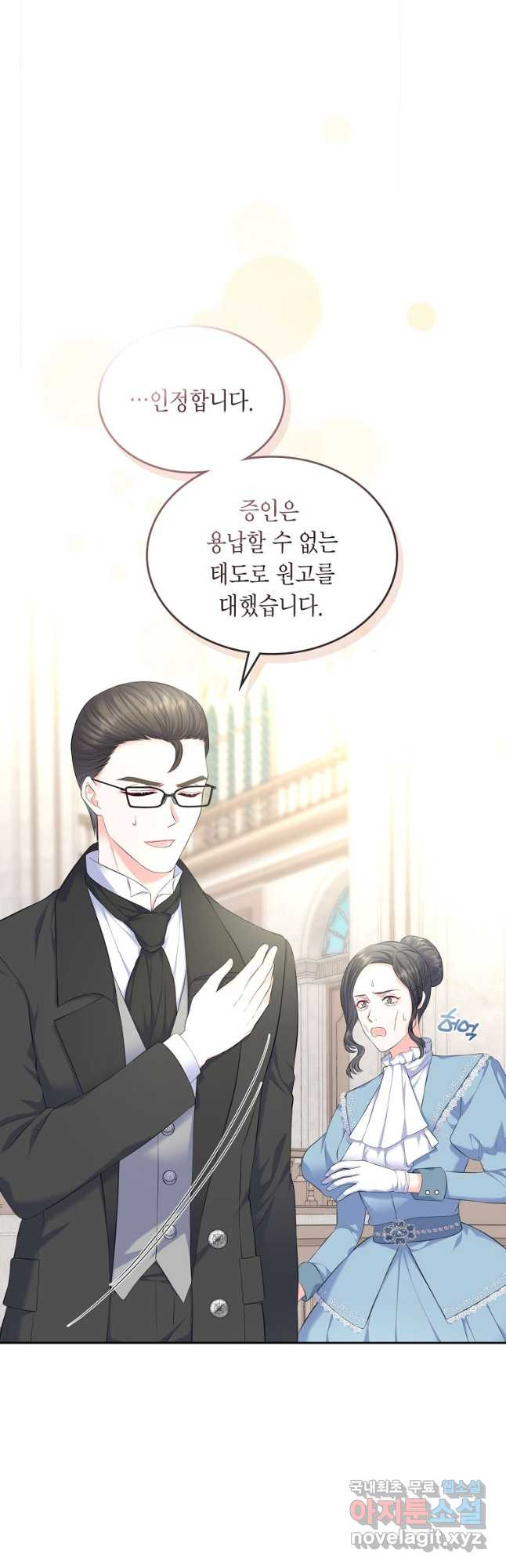 여주의 시스콤 오빠와 이혼하겠습니다 34화 2
