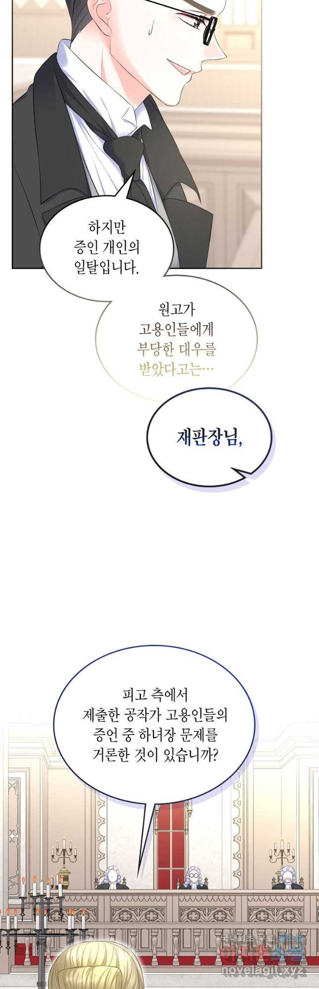 여주의 시스콤 오빠와 이혼하겠습니다 34화 4
