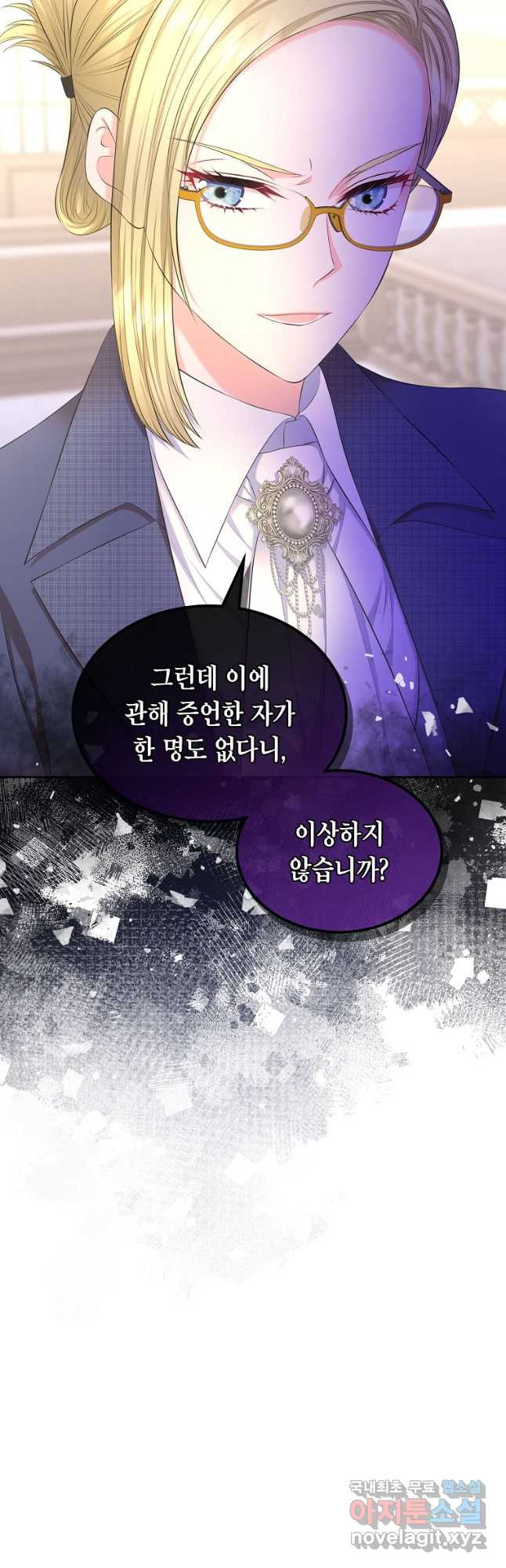 여주의 시스콤 오빠와 이혼하겠습니다 34화 7