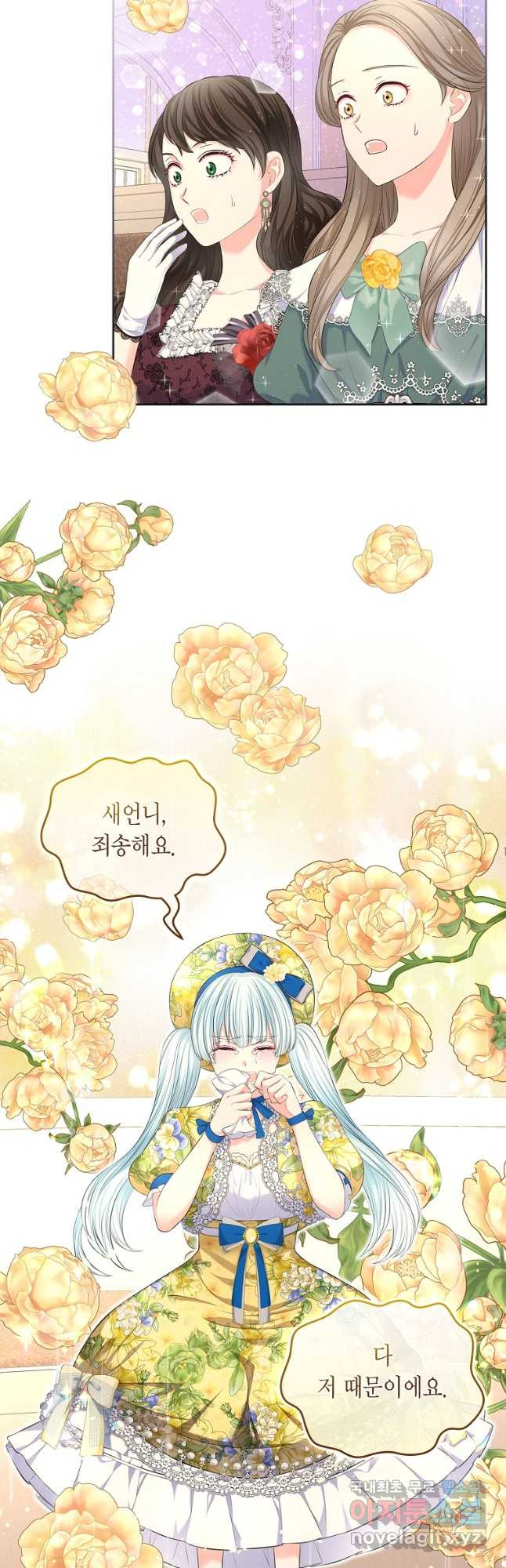 여주의 시스콤 오빠와 이혼하겠습니다 34화 12