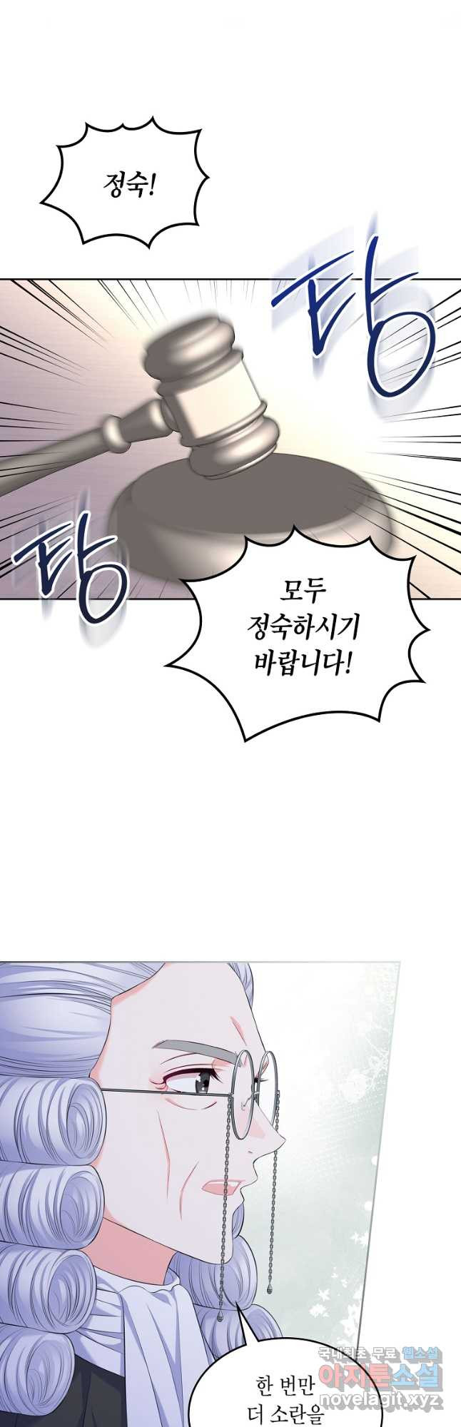 여주의 시스콤 오빠와 이혼하겠습니다 34화 14