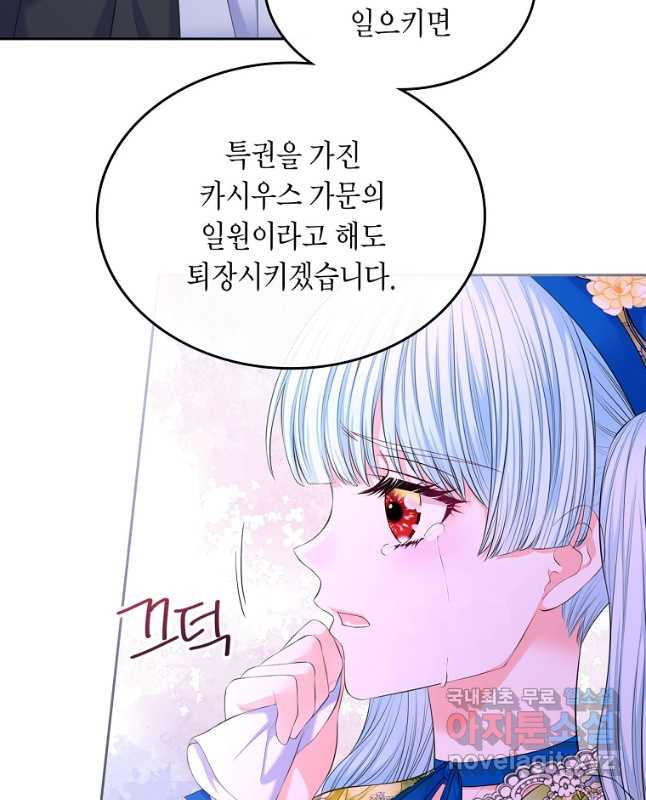 여주의 시스콤 오빠와 이혼하겠습니다 34화 15