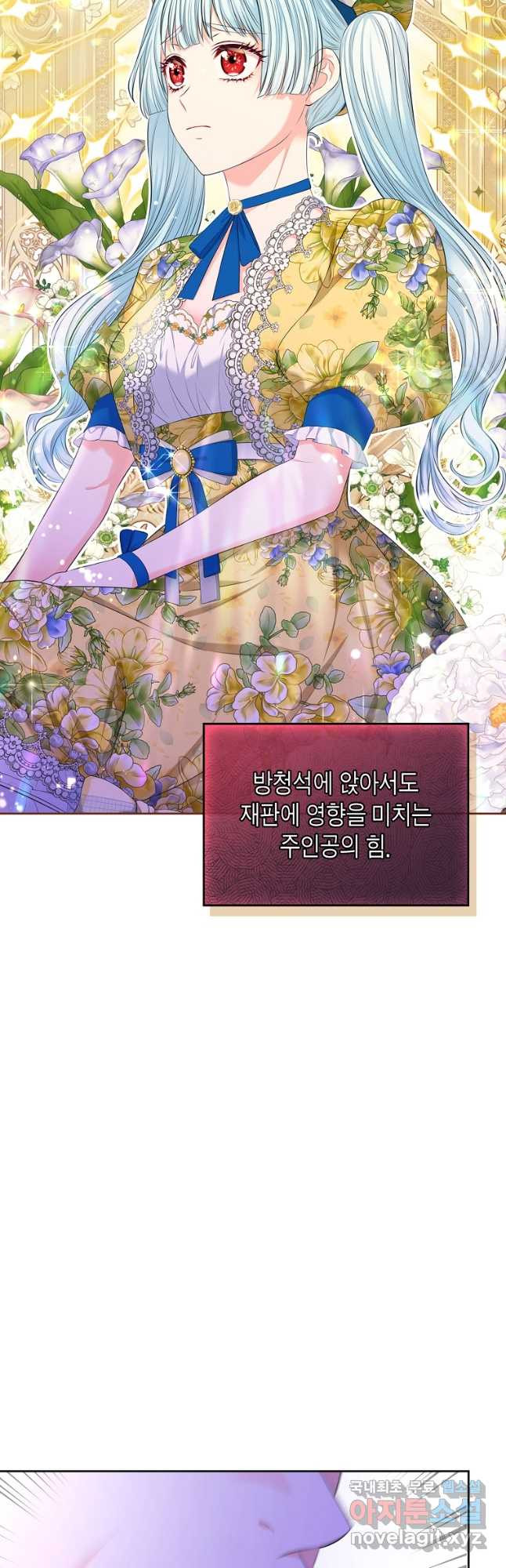 여주의 시스콤 오빠와 이혼하겠습니다 34화 18