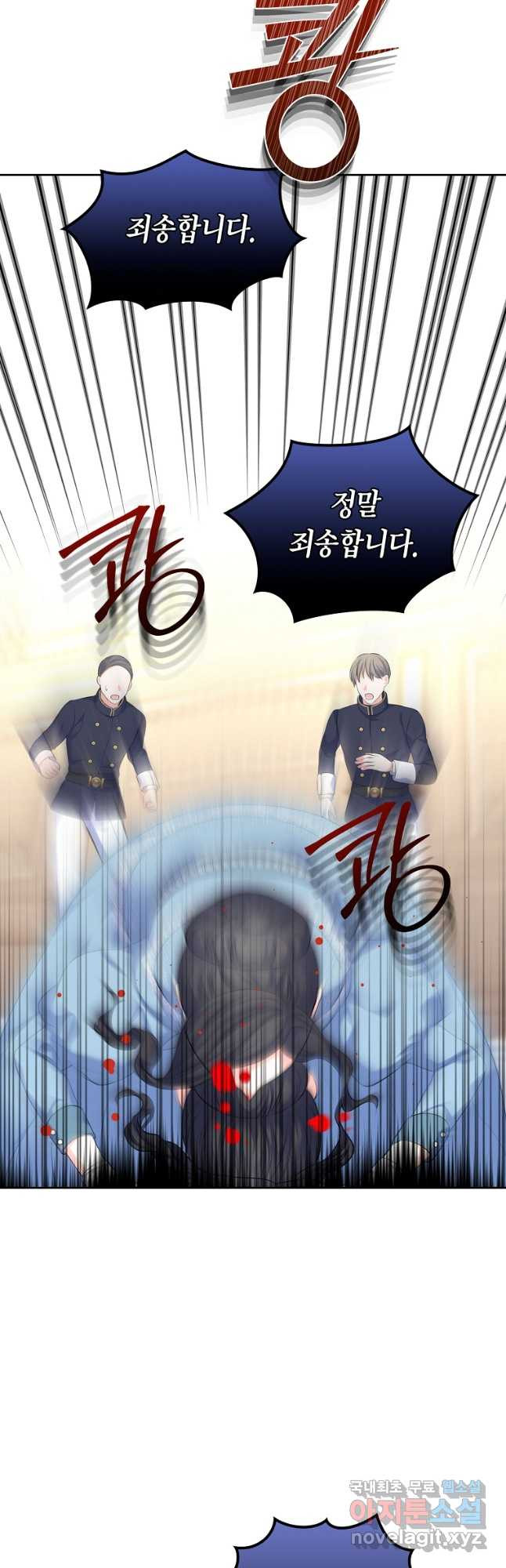 여주의 시스콤 오빠와 이혼하겠습니다 34화 21