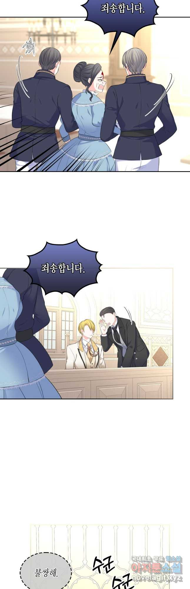 여주의 시스콤 오빠와 이혼하겠습니다 34화 22