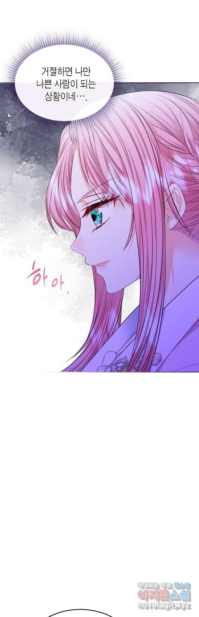 여주의 시스콤 오빠와 이혼하겠습니다 34화 29