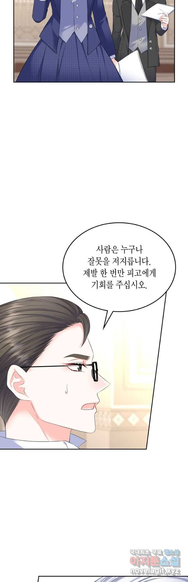 여주의 시스콤 오빠와 이혼하겠습니다 34화 31