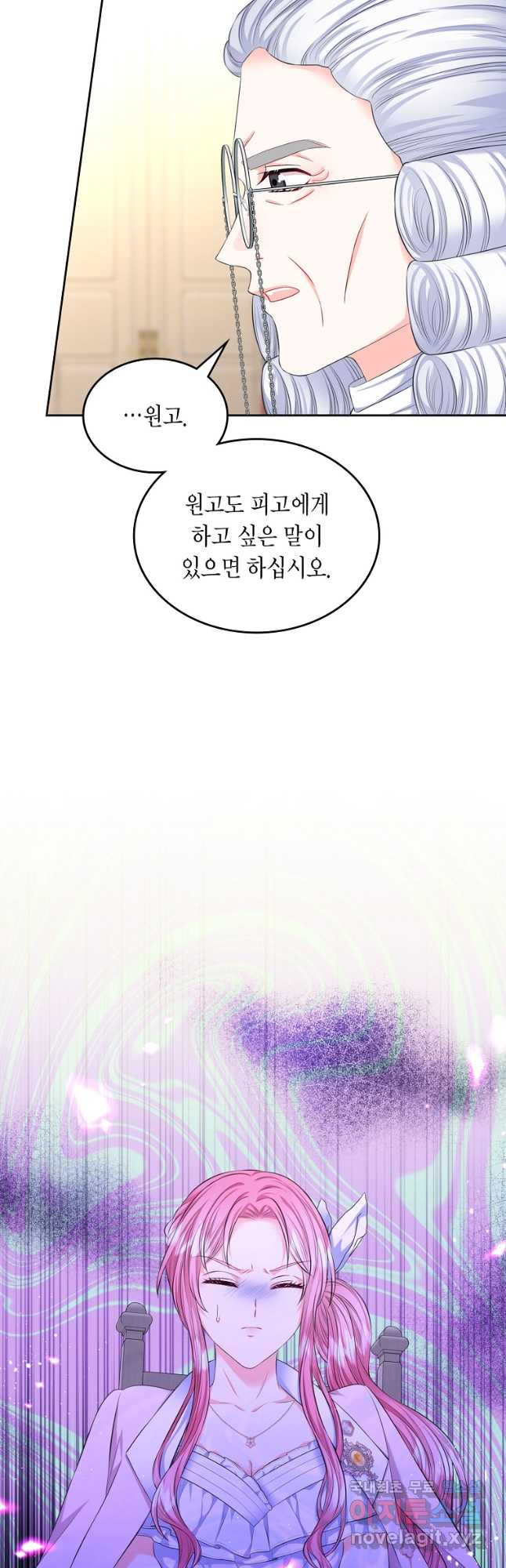 여주의 시스콤 오빠와 이혼하겠습니다 34화 32