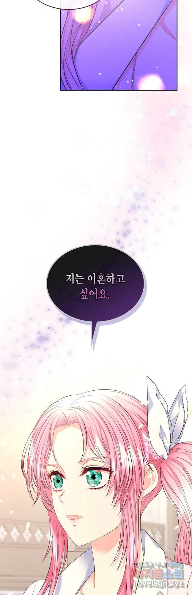 여주의 시스콤 오빠와 이혼하겠습니다 34화 35
