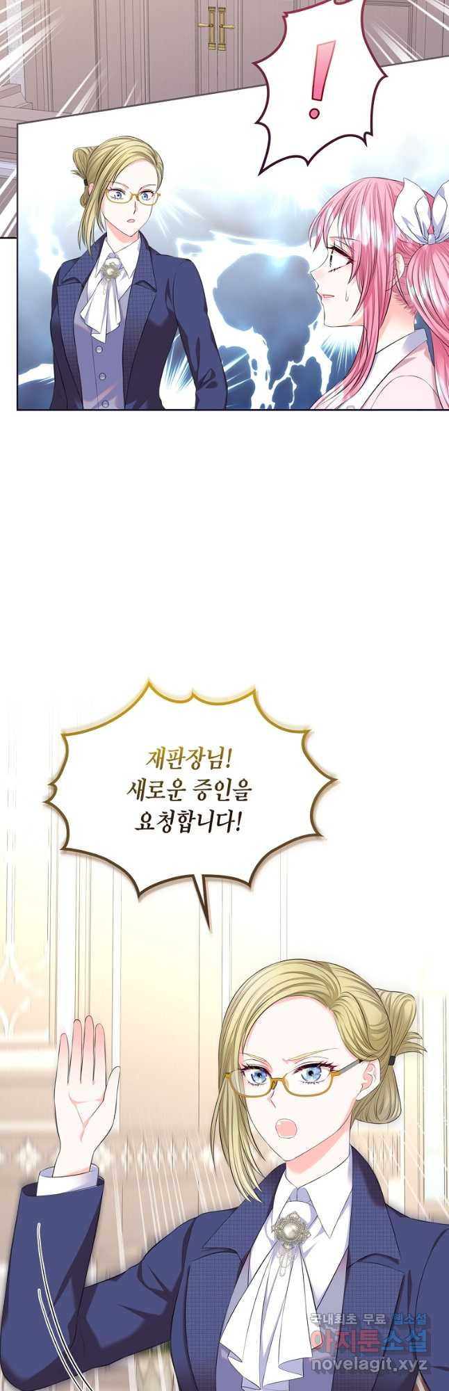여주의 시스콤 오빠와 이혼하겠습니다 34화 40