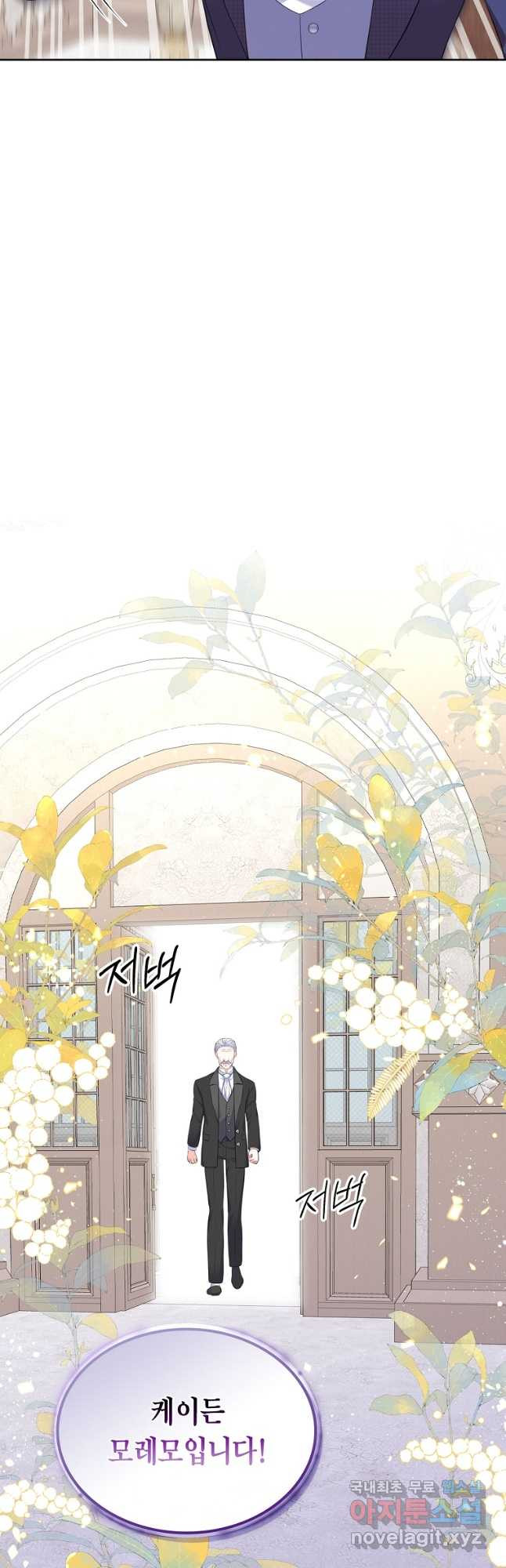 여주의 시스콤 오빠와 이혼하겠습니다 34화 41