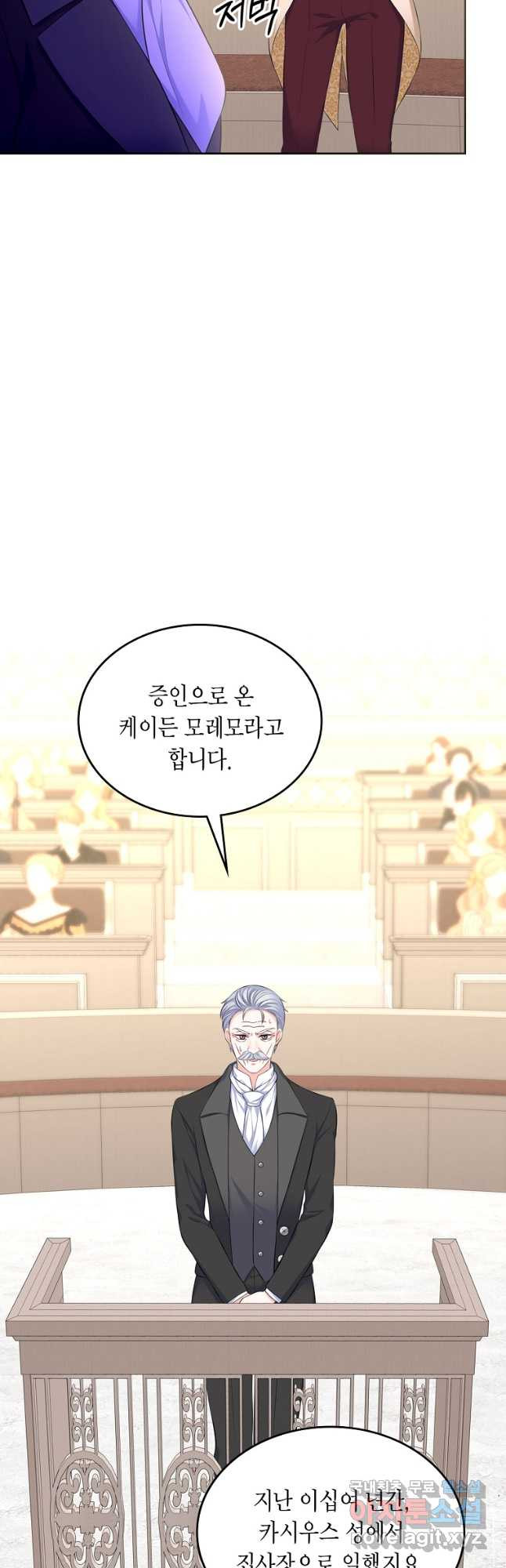 여주의 시스콤 오빠와 이혼하겠습니다 34화 44