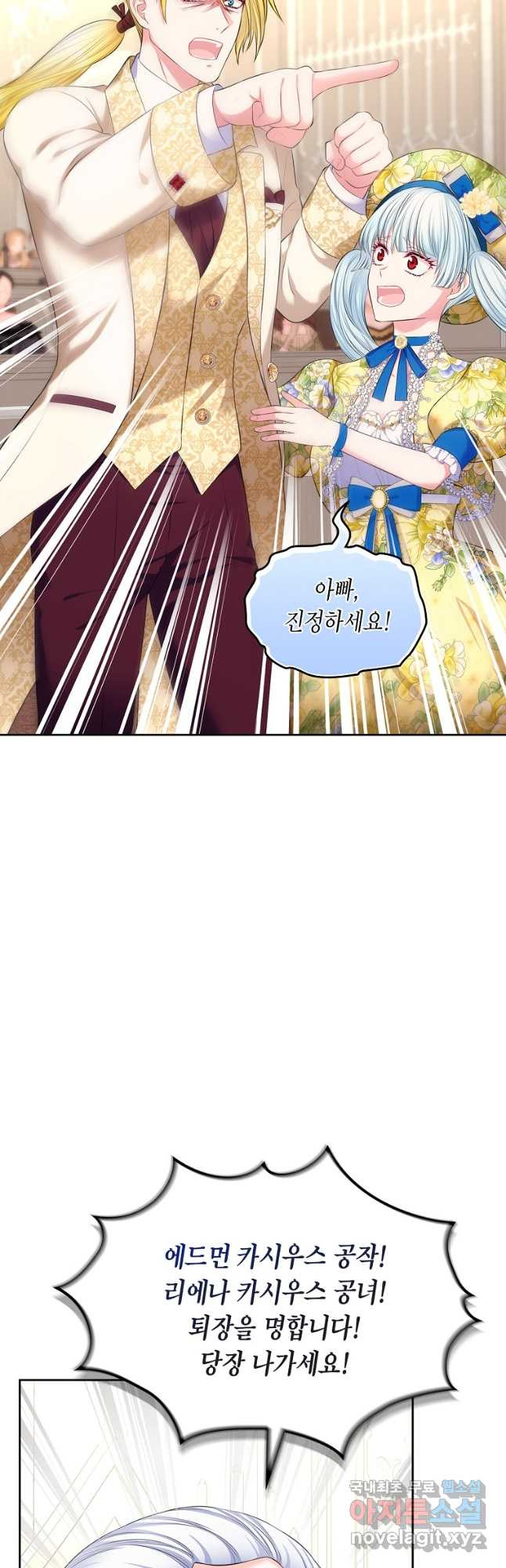 여주의 시스콤 오빠와 이혼하겠습니다 34화 47