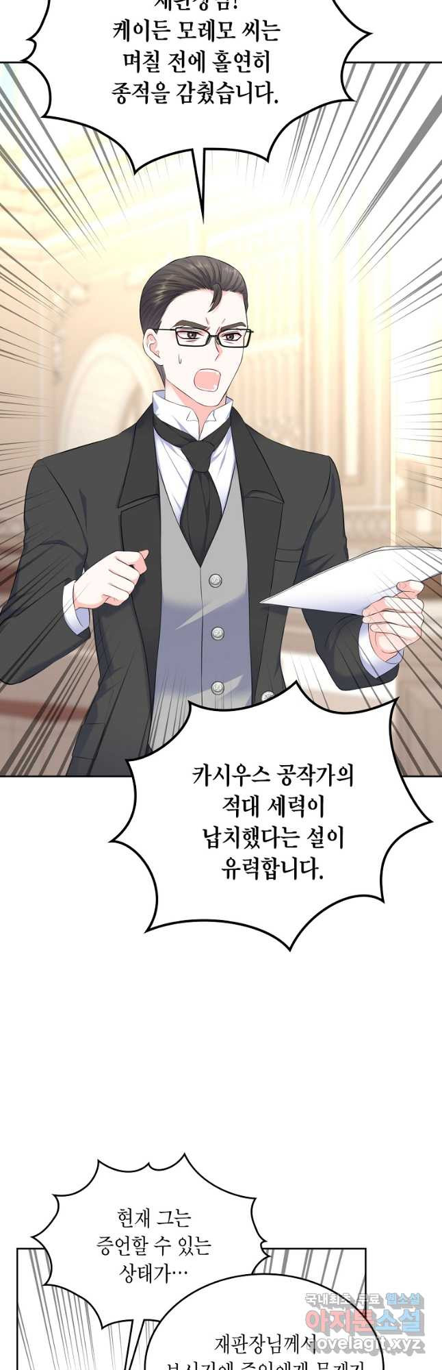 여주의 시스콤 오빠와 이혼하겠습니다 34화 51