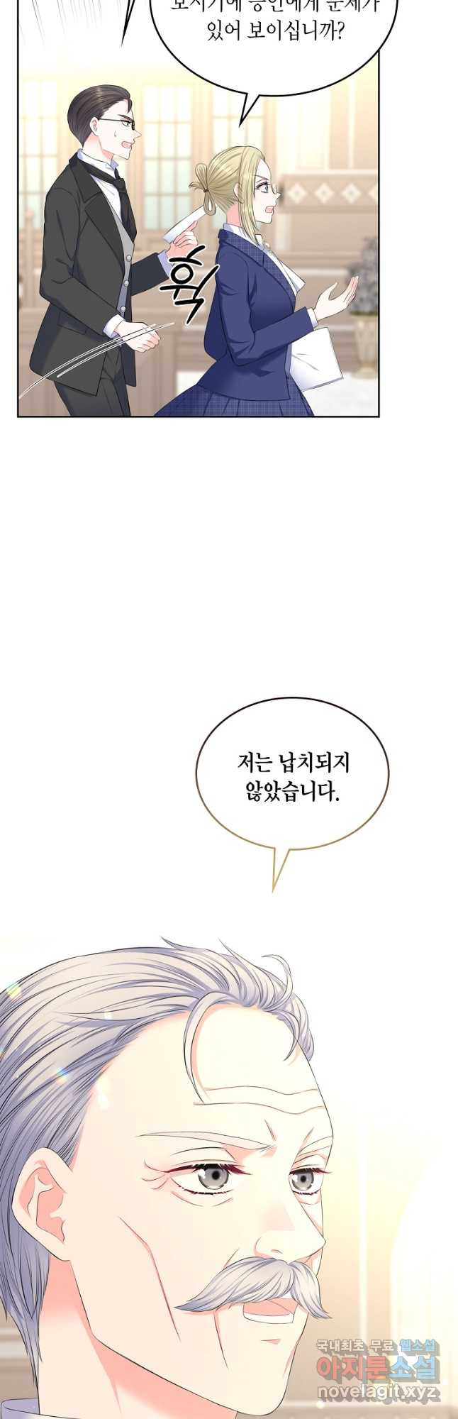 여주의 시스콤 오빠와 이혼하겠습니다 34화 52