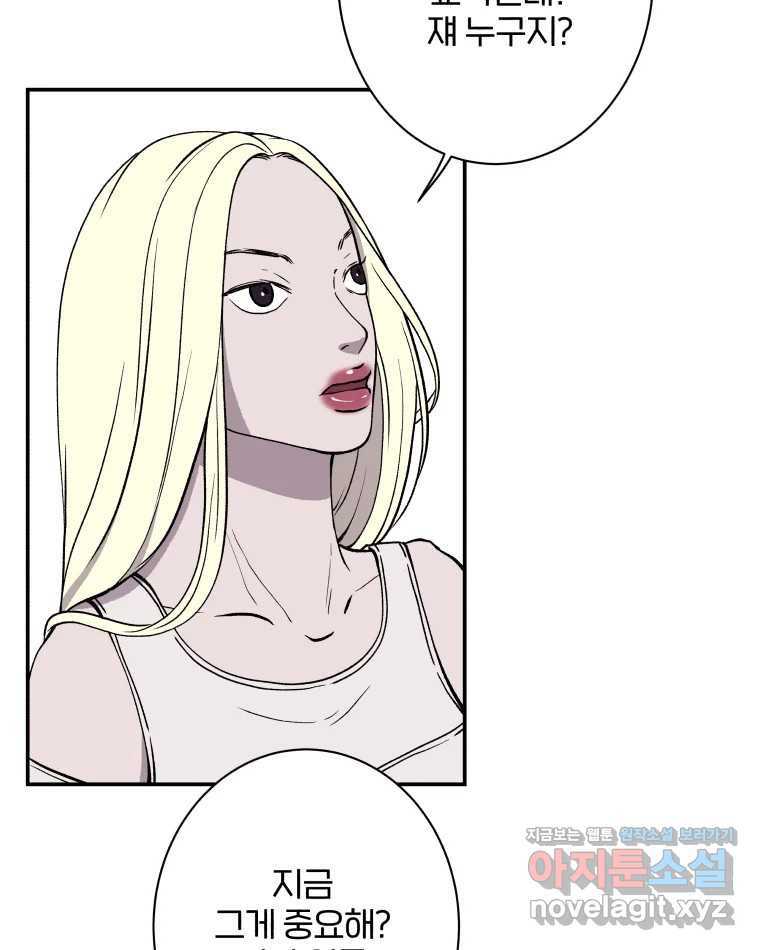 버섯종균작업 53화 4